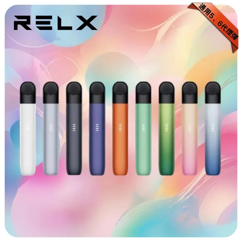 RELX五代幻影主機 | 悅刻5代煙桿 | 兼容四五六代煙彈 | 9色可選 | 官方正品 | 台灣現貨:圖片 3