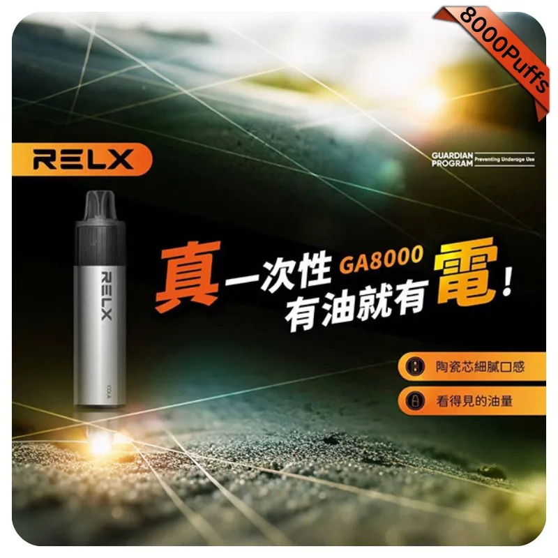 RELX悅刻GA 8000口拋棄式電子煙 | 免充電 · 一次性大容量 | 28種口味 | 陶瓷霧化芯 | 即開即用:圖片 3
