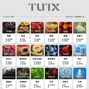 TUTX煙彈 | 3顆裝 | 通用一代主機 | 26種口味 | 2026新款 | 風味純正 | 防漏設計 | 原裝正品